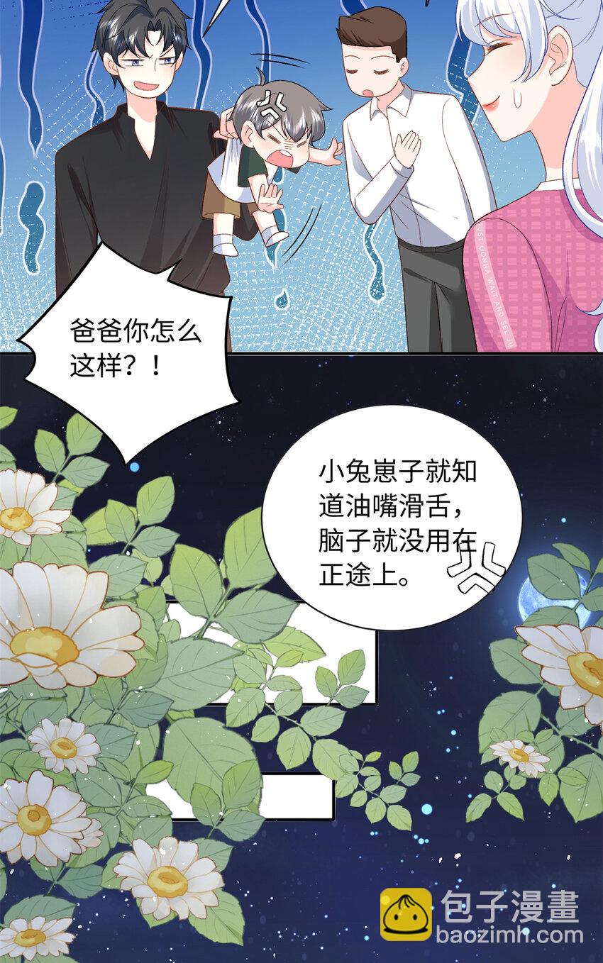 41 没有媳妇暖床(1/2)-第41话