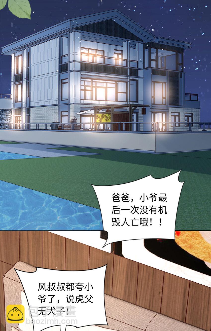 41 没有媳妇暖床(1/2)-第41话