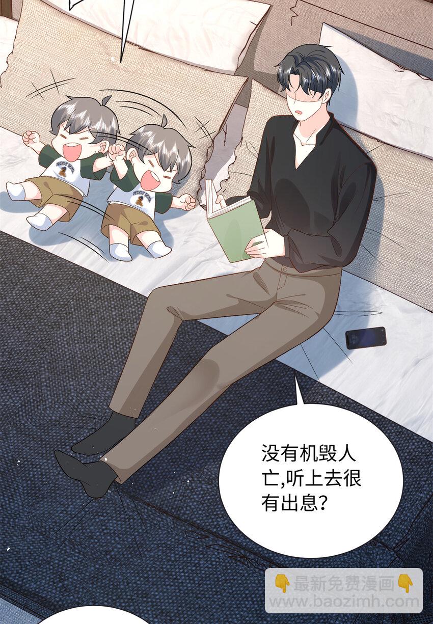 41 没有媳妇暖床(1/2)-第41话