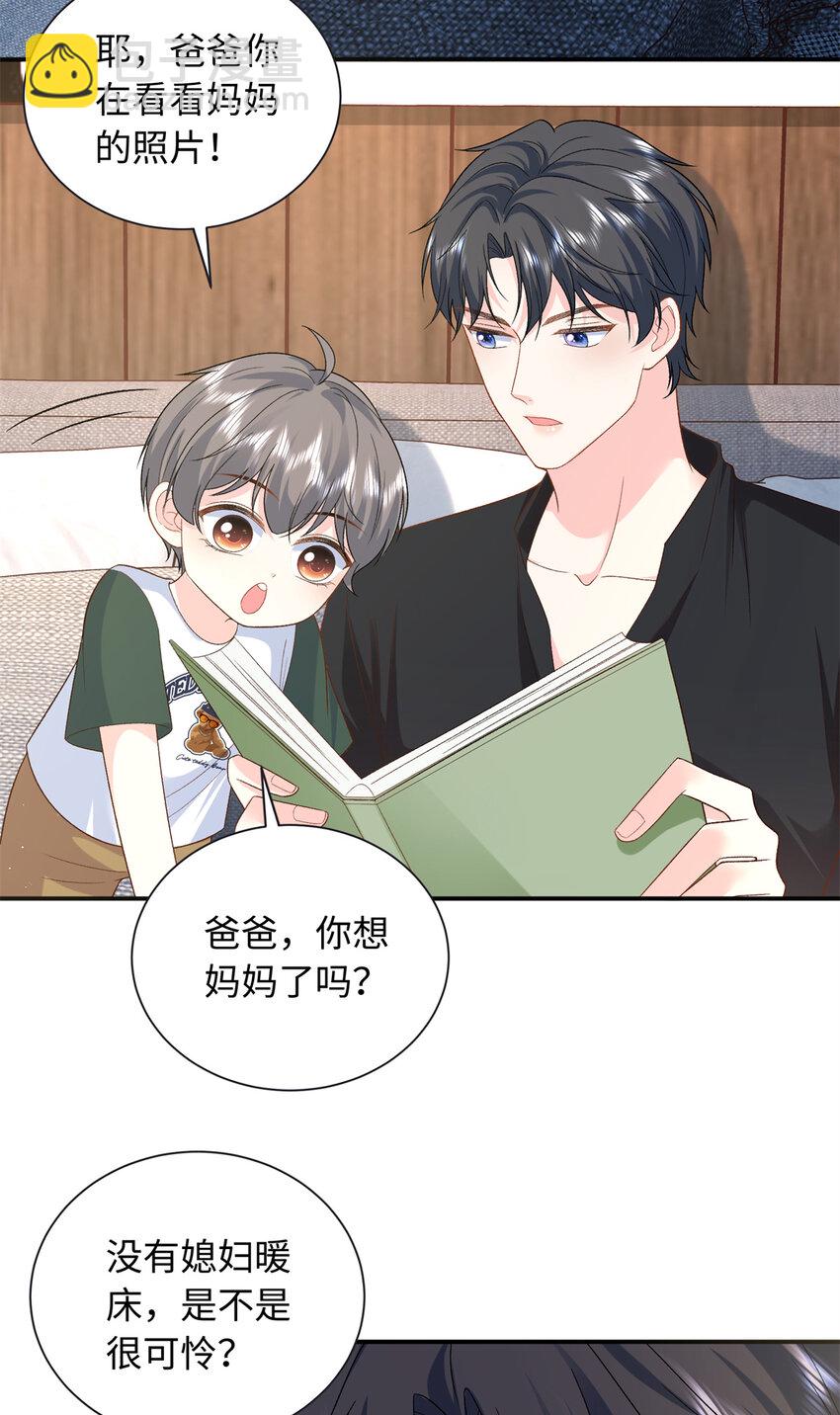41 没有媳妇暖床(1/2)-第41话
