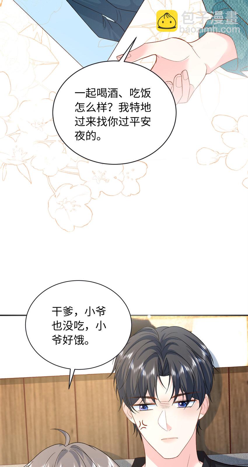 41 没有媳妇暖床(1/2)-第41话