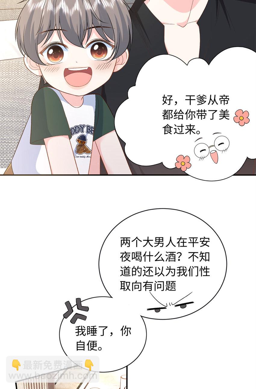 41 没有媳妇暖床(1/2)-第41话