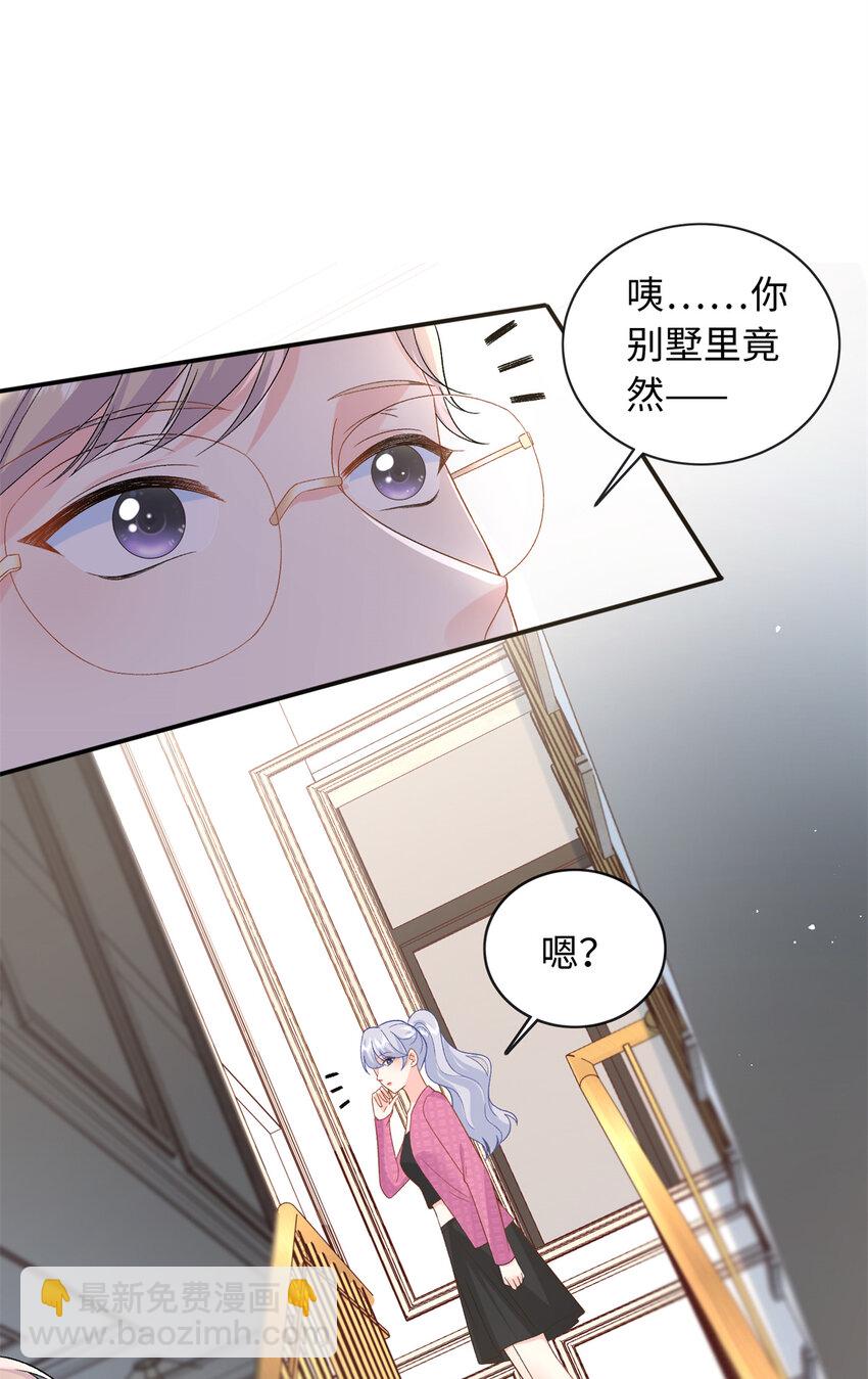 41 没有媳妇暖床(1/2)-第41话
