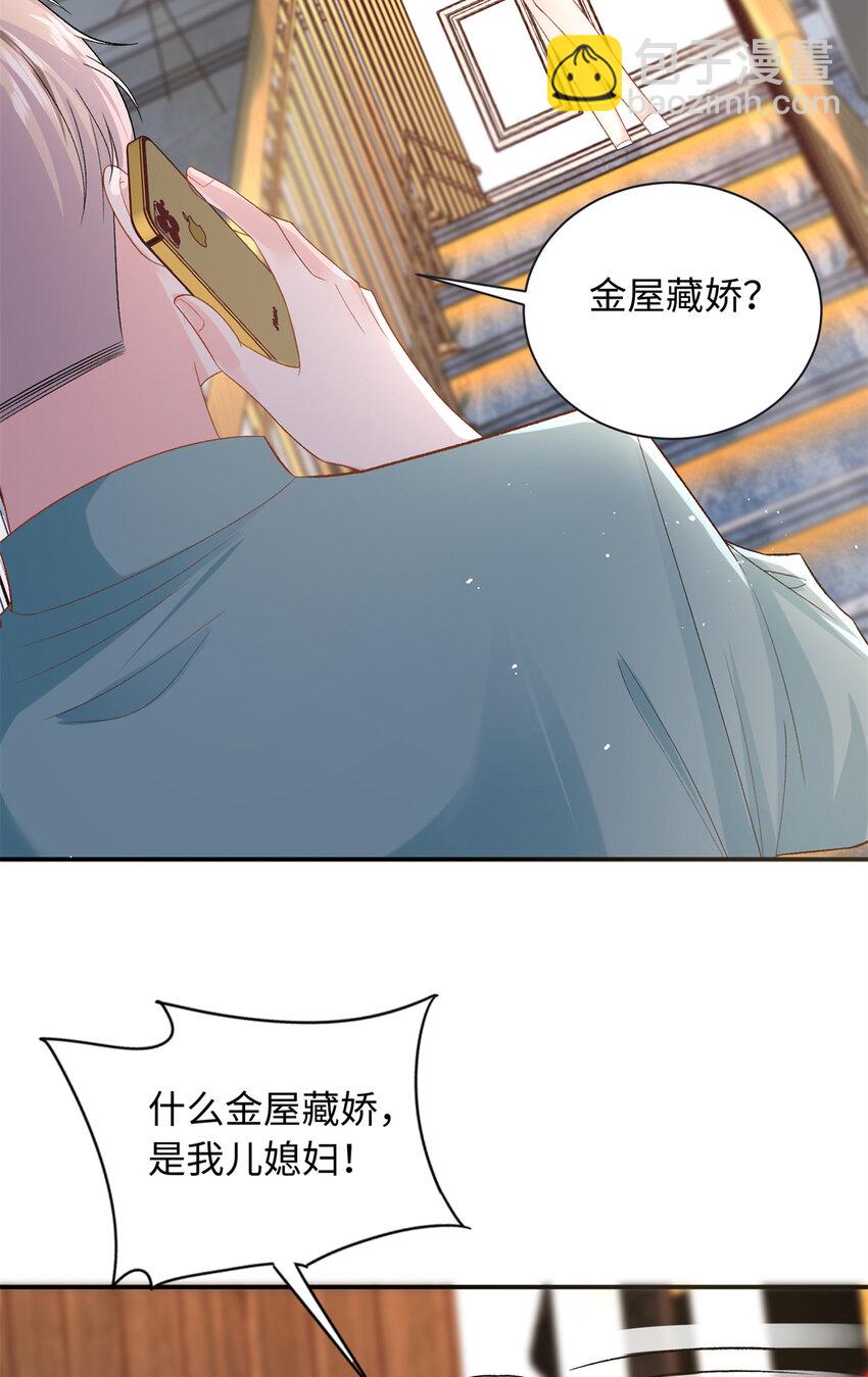 41 没有媳妇暖床(1/2)-第41话