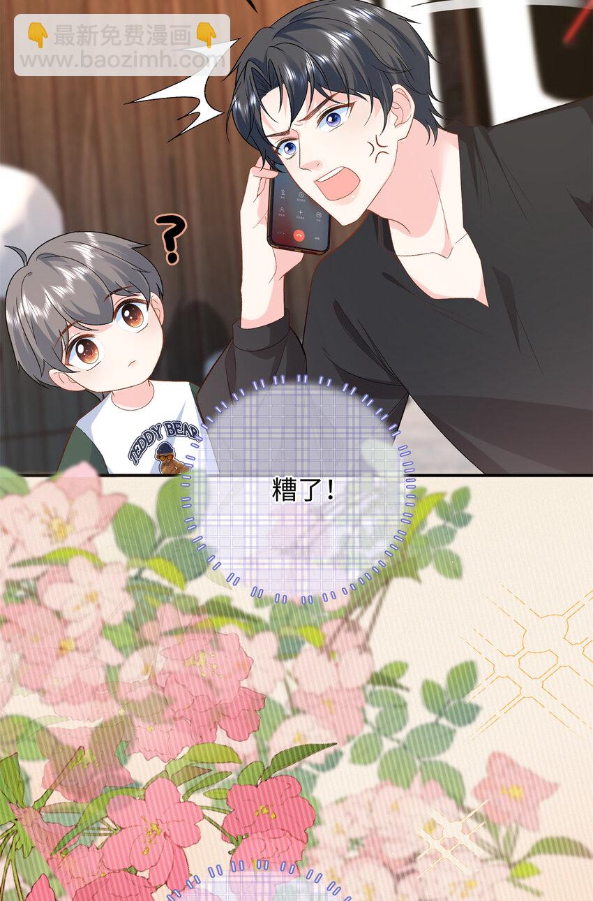 41 没有媳妇暖床(1/2)-第41话