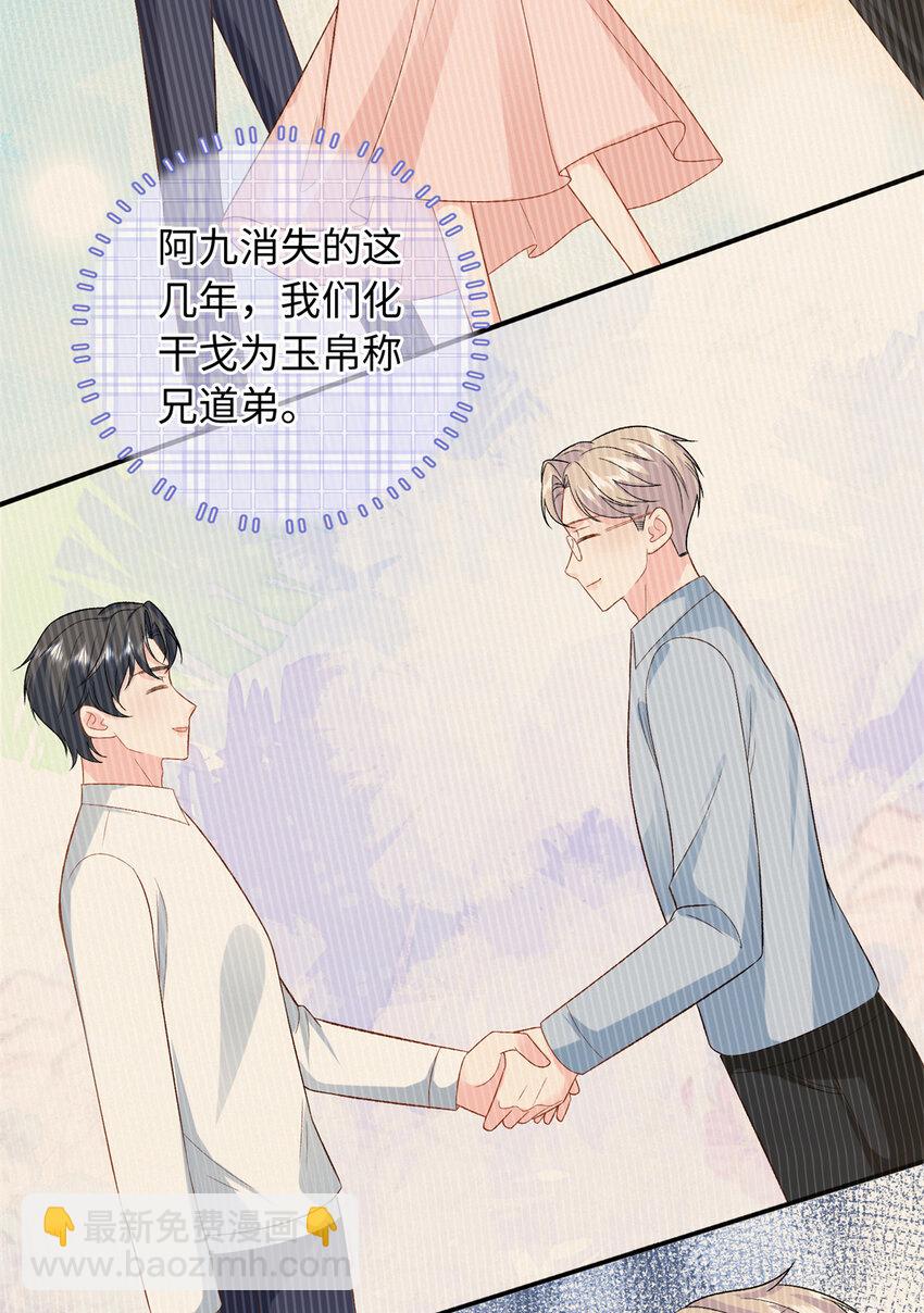 41 没有媳妇暖床(1/2)-第41话