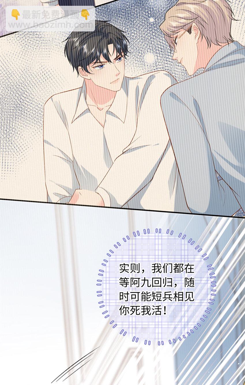 41 没有媳妇暖床(1/2)-第41话