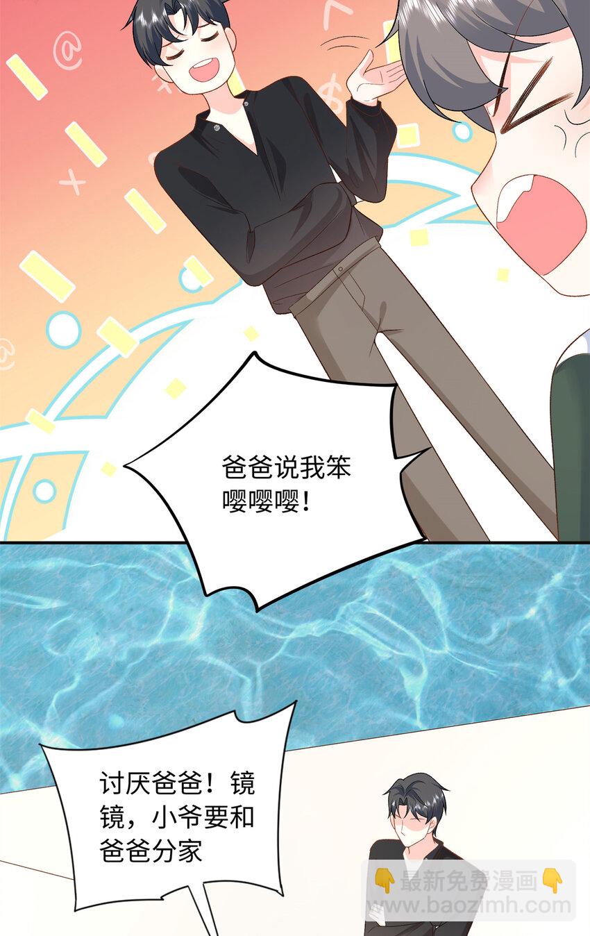 41 没有媳妇暖床(1/2)-第41话