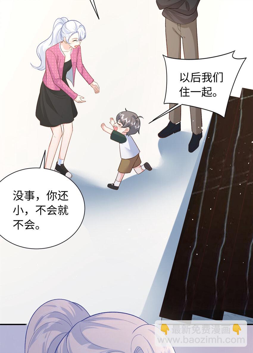 41 没有媳妇暖床(1/2)-第41话