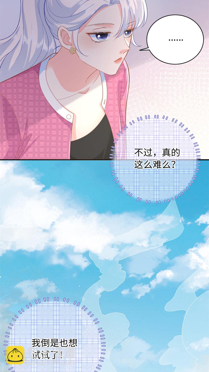 41 没有媳妇暖床(1/2)-第41话