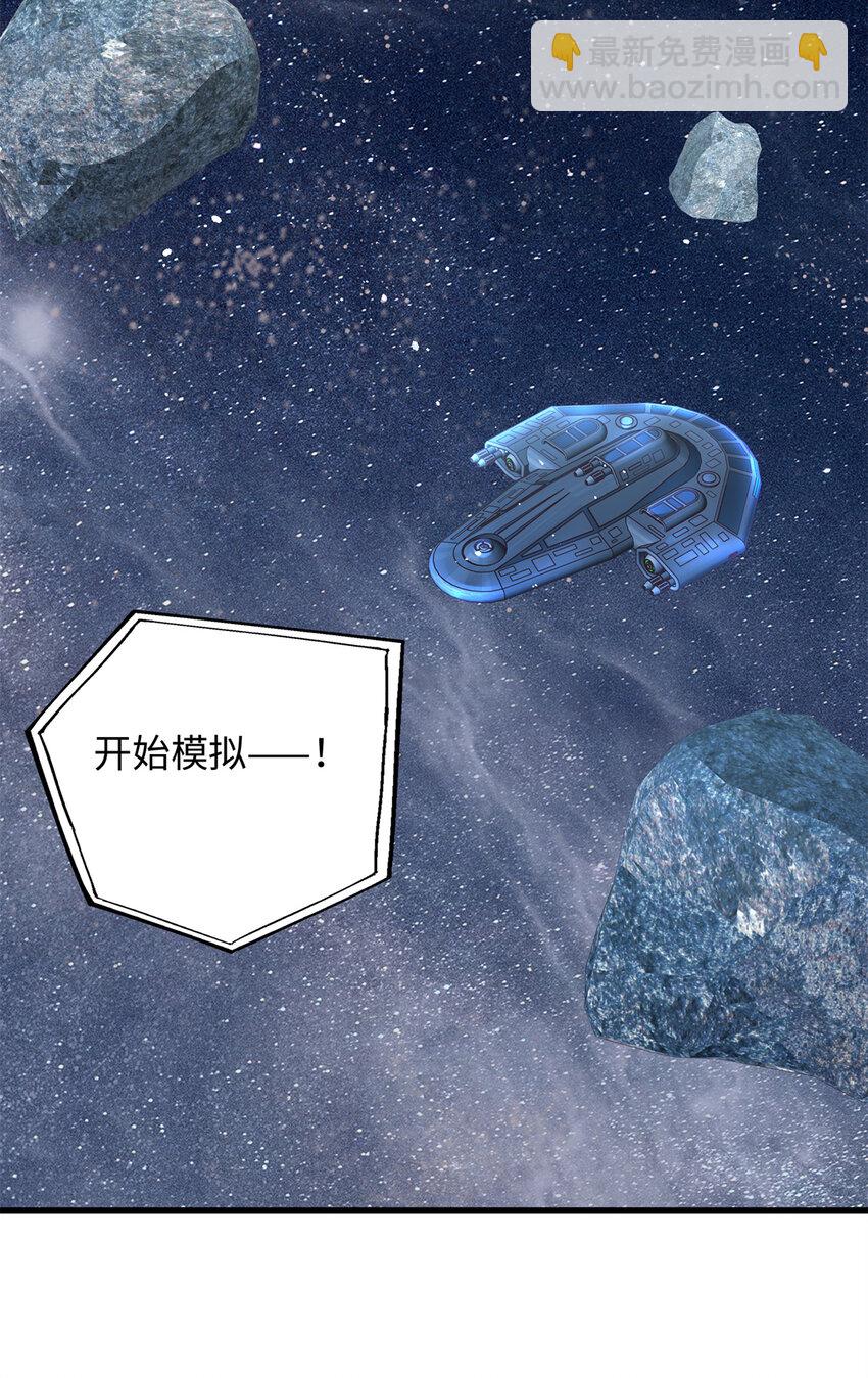 41 没有媳妇暖床(1/2)-第41话