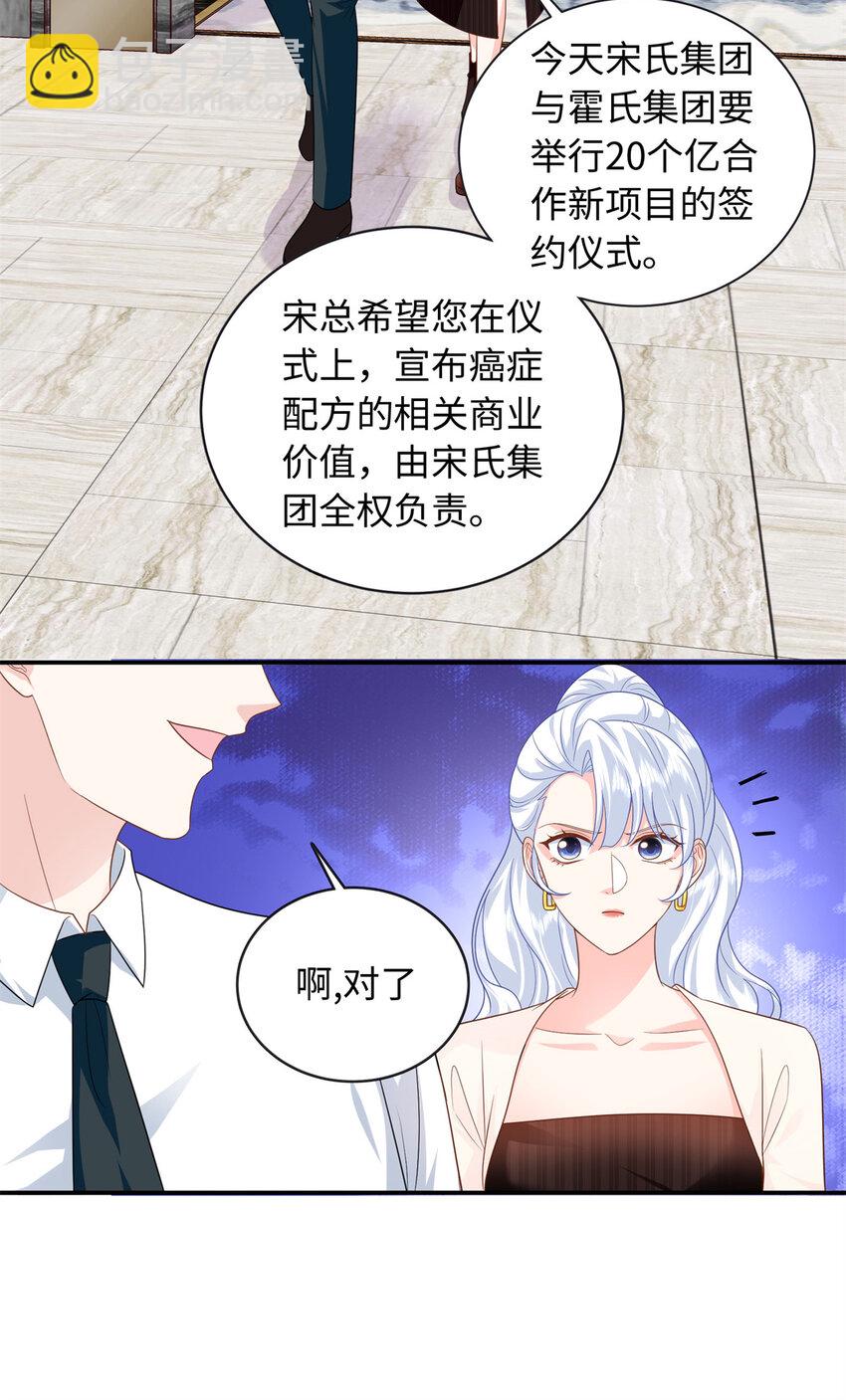 43 猛男反水(1/2)-第43话