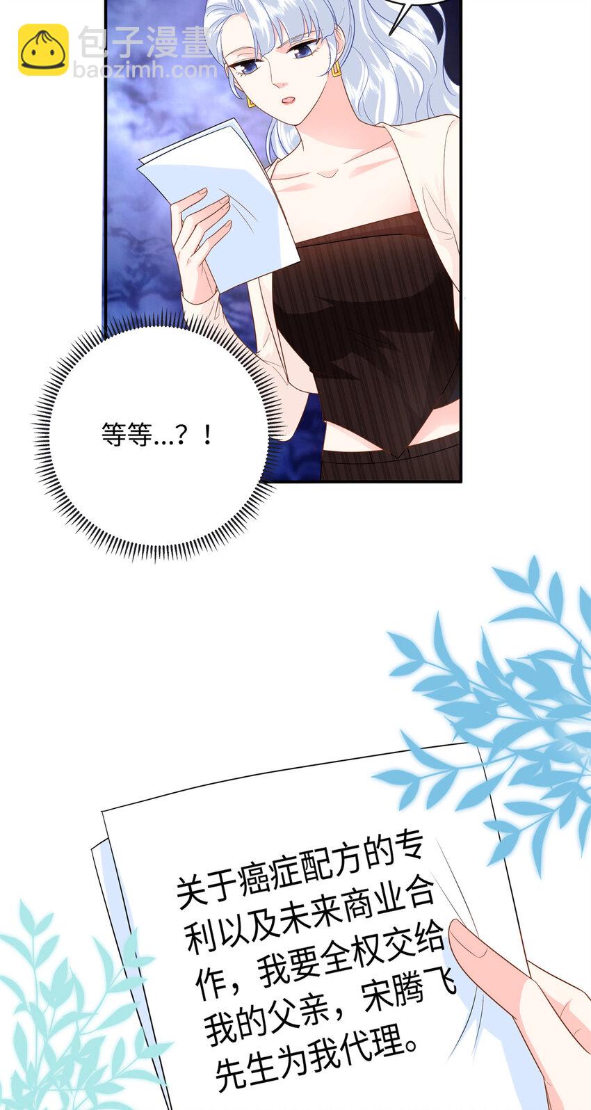43 猛男反水(1/2)-第43话