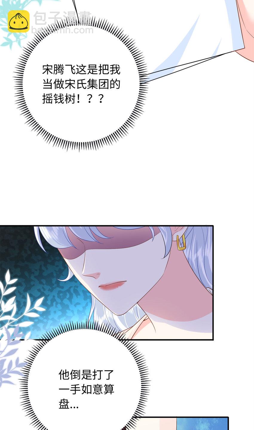 43 猛男反水(1/2)-第43话