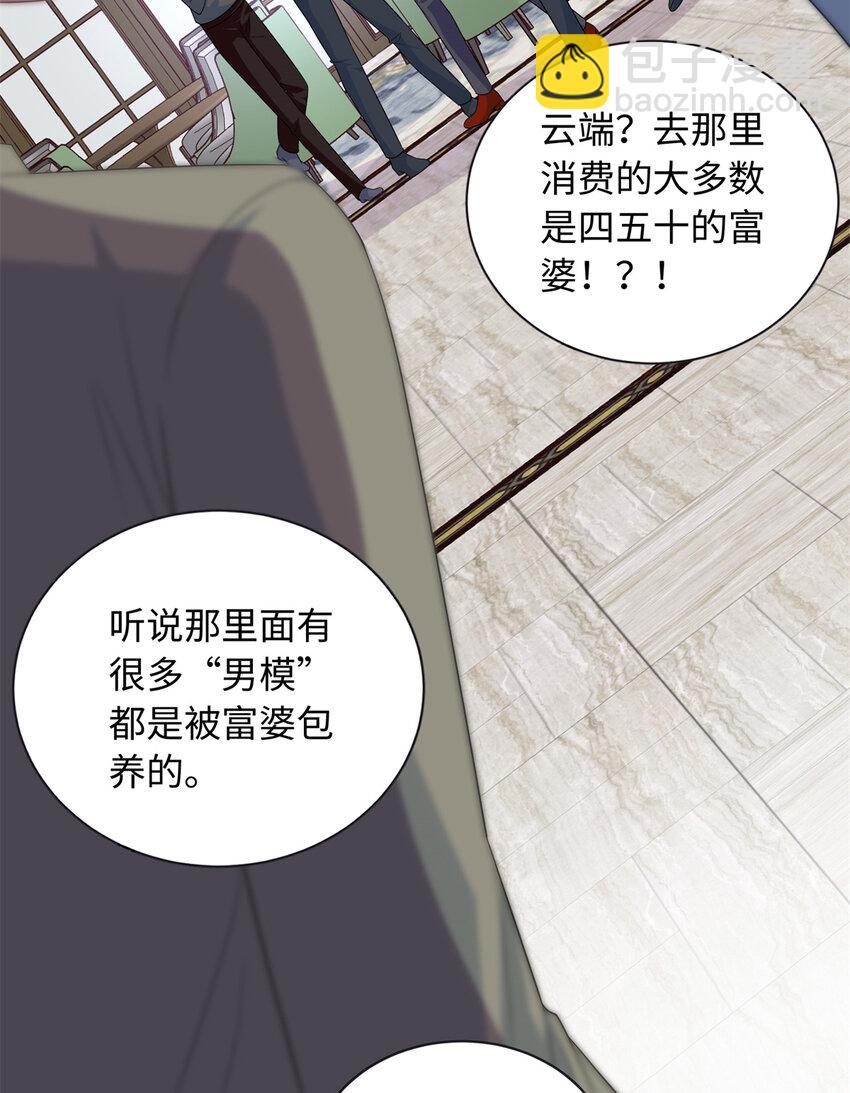 43 猛男反水(1/2)-第43话