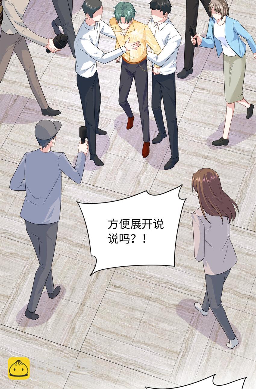 43 猛男反水(1/2)-第43话