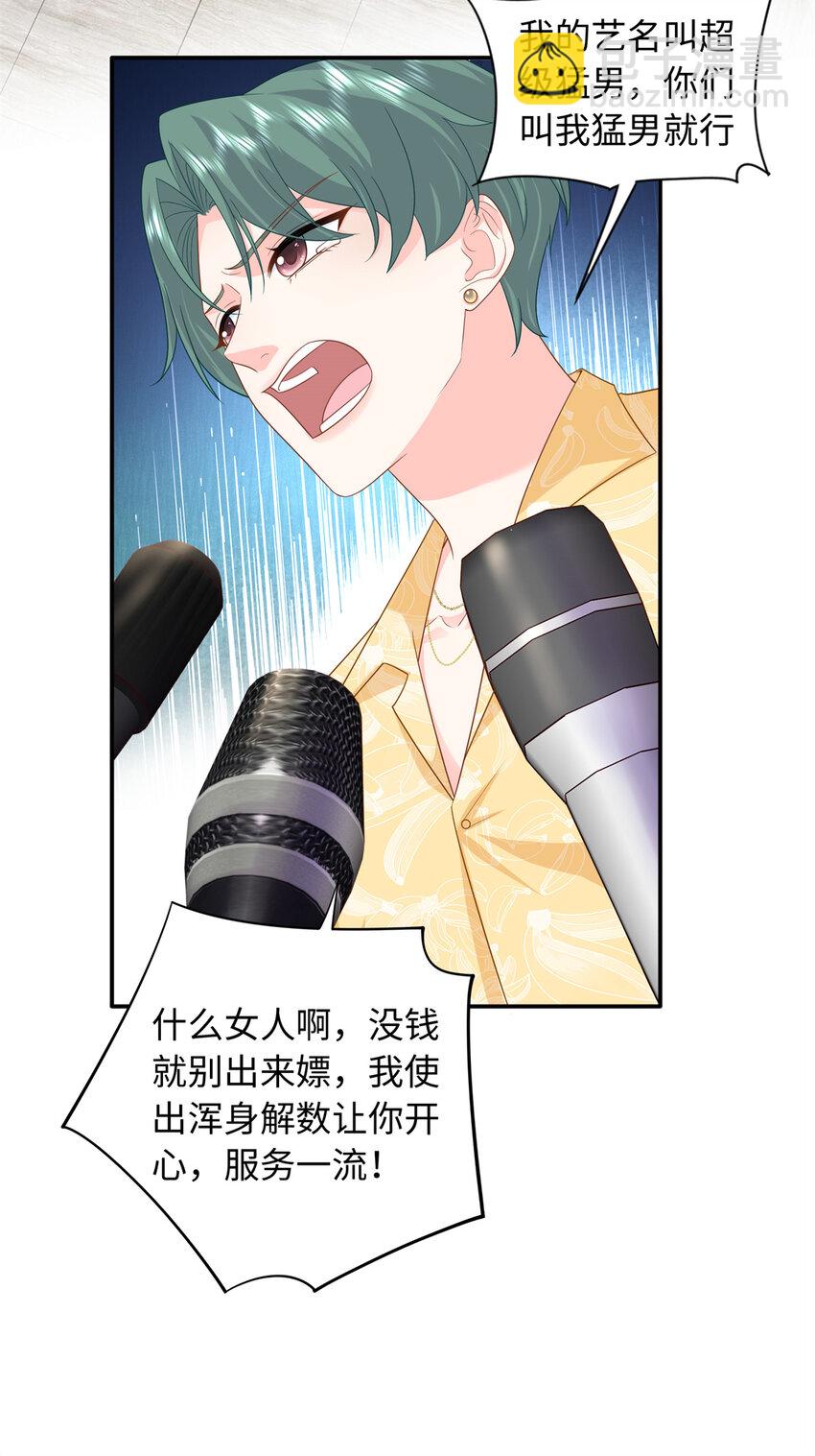 43 猛男反水(1/2)-第43话