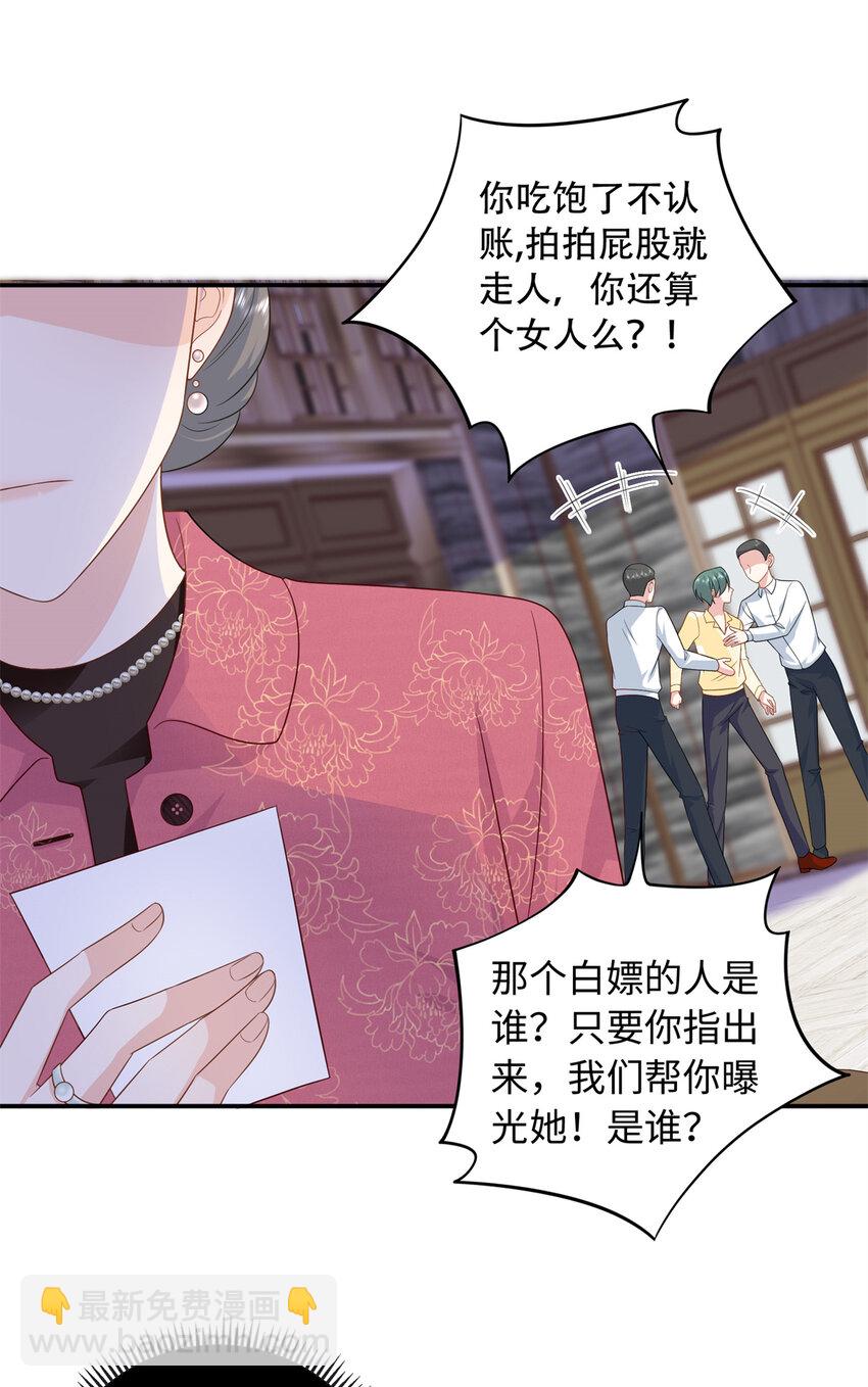43 猛男反水(1/2)-第43话