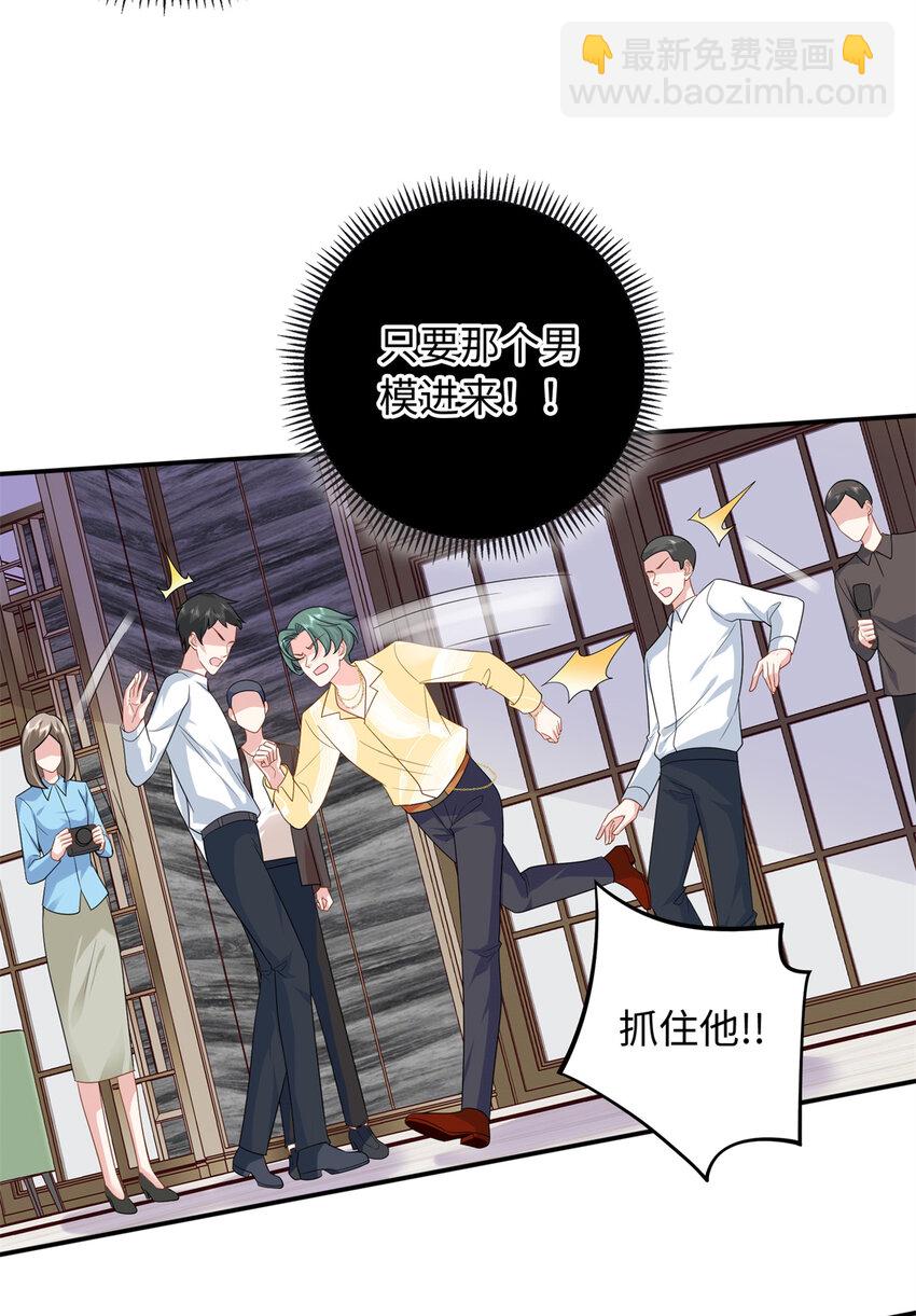 43 猛男反水(1/2)-第43话