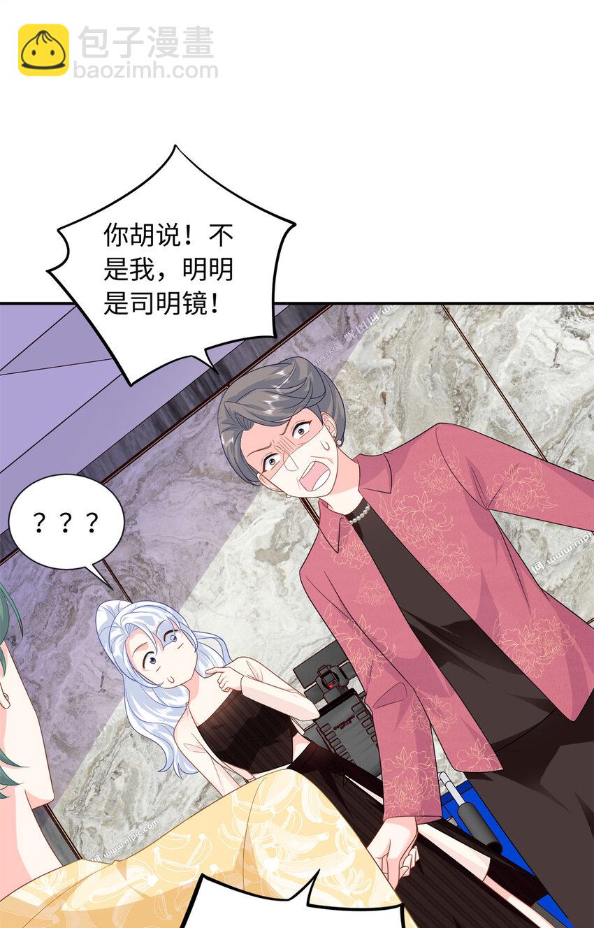 43 猛男反水(1/2)-第43话