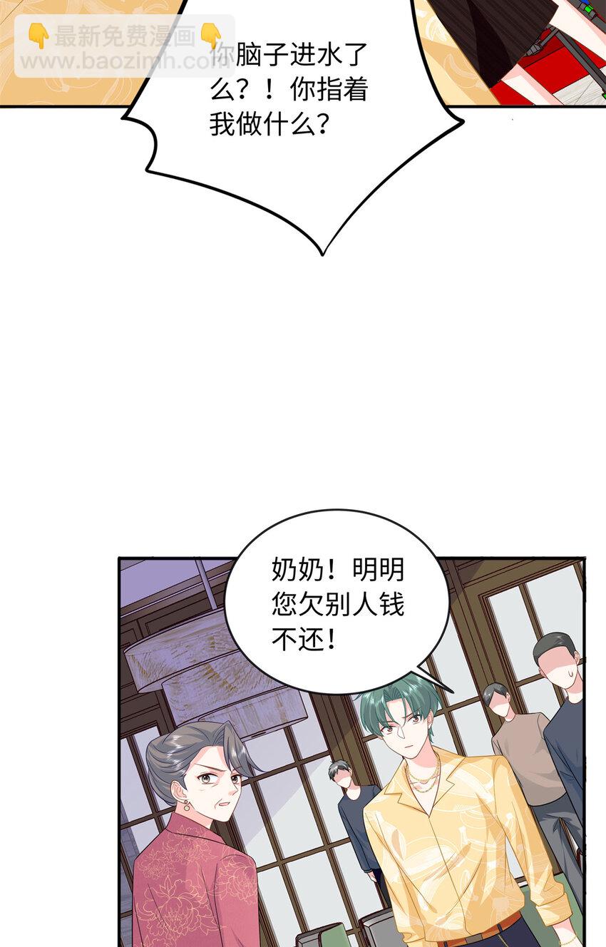 43 猛男反水(1/2)-第43话