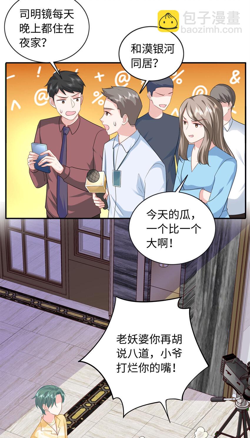 43 猛男反水(1/2)-第43话