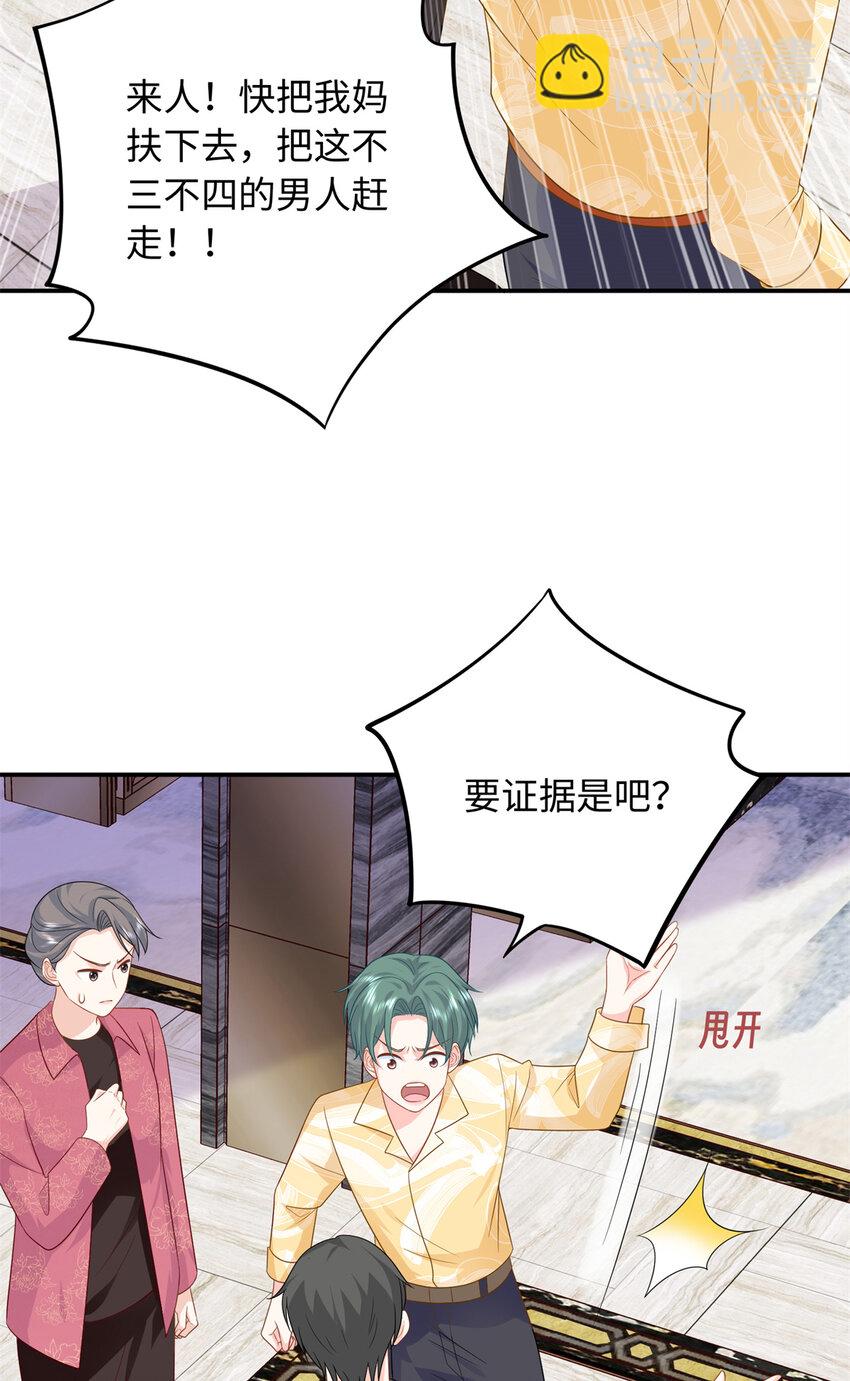 43 猛男反水(1/2)-第43话