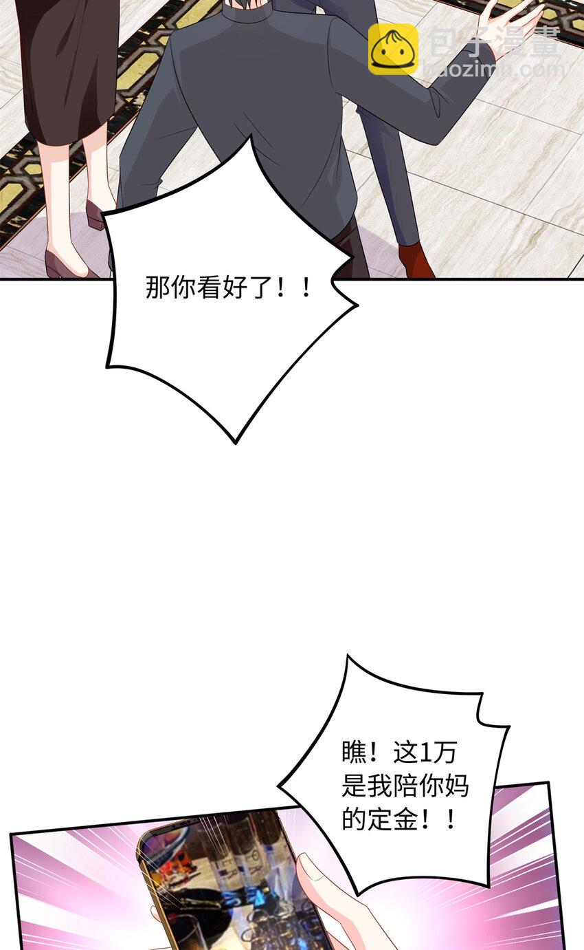 43 猛男反水(1/2)-第43话