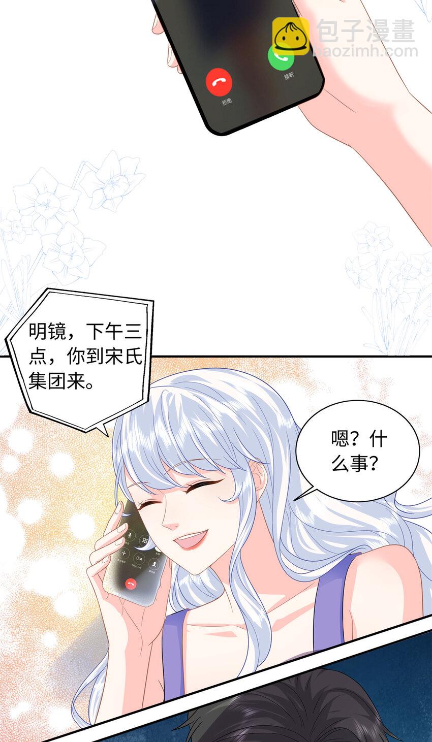 43 猛男反水(1/2)-第43话