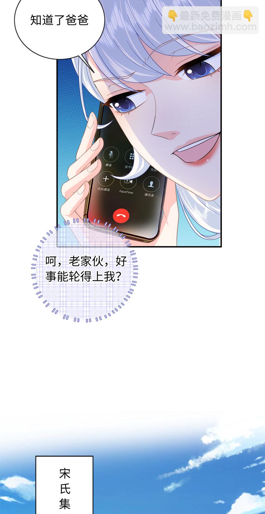 43 猛男反水(1/2)-第43话