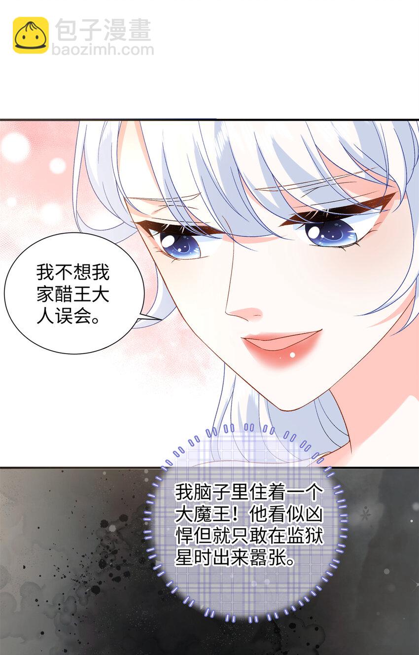 45 你嫂子心里有我-第45话
