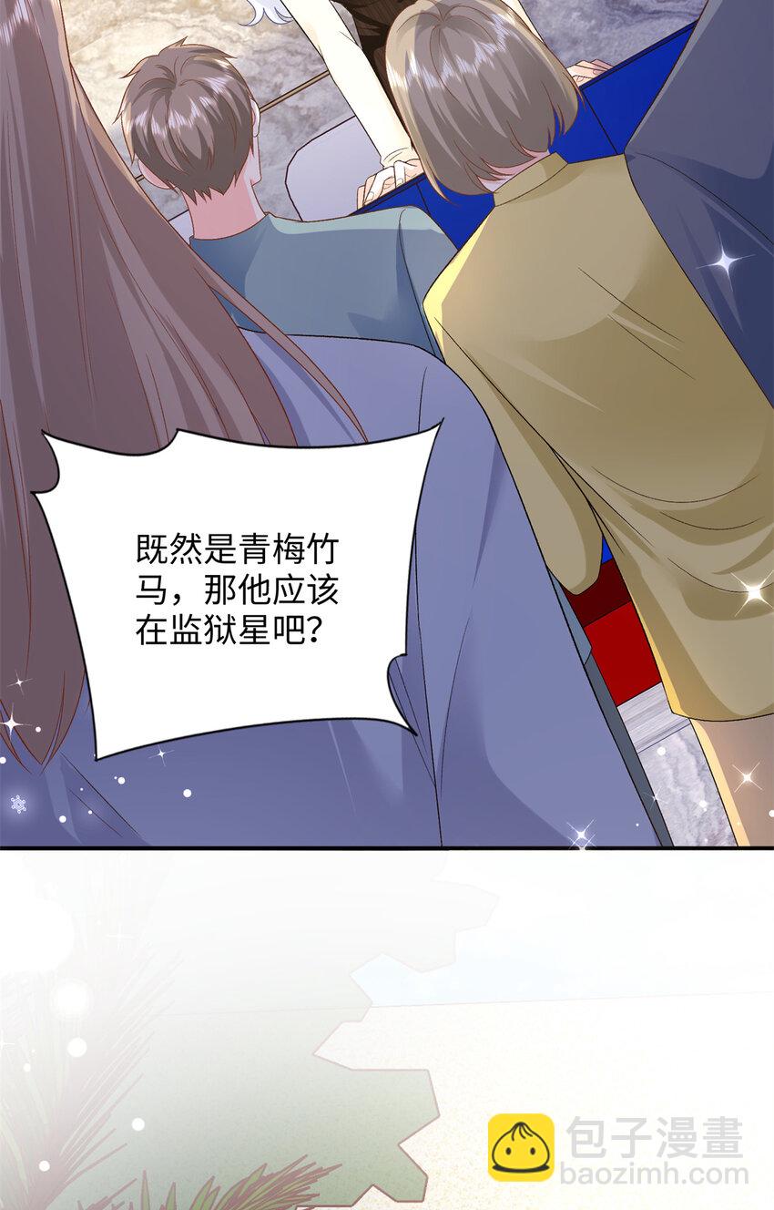 45 你嫂子心里有我-第45话