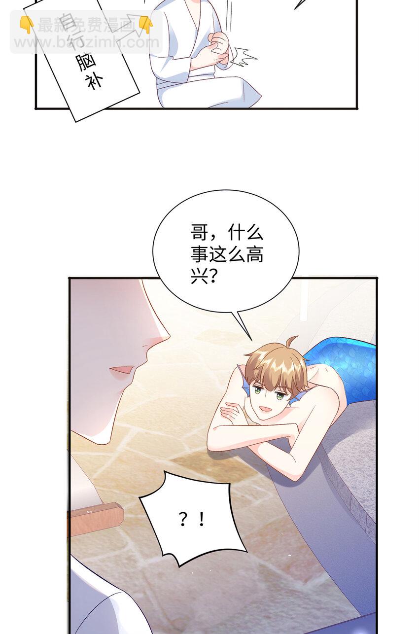 45 你嫂子心里有我-第45话