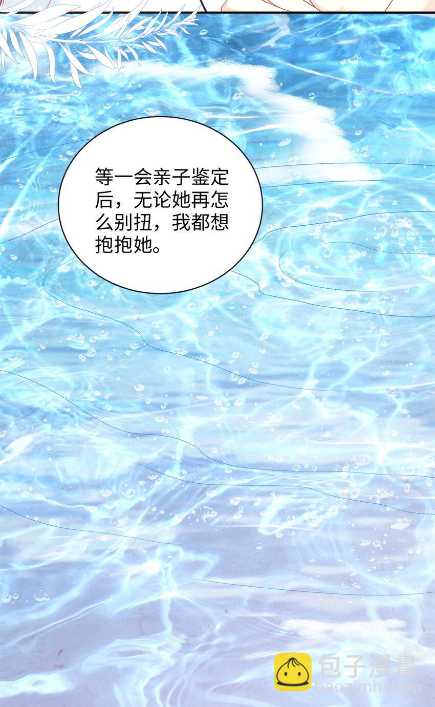 45 你嫂子心里有我-第45话