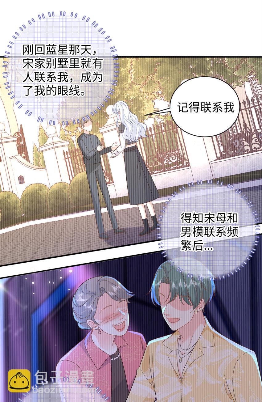 45 你嫂子心里有我-第45话