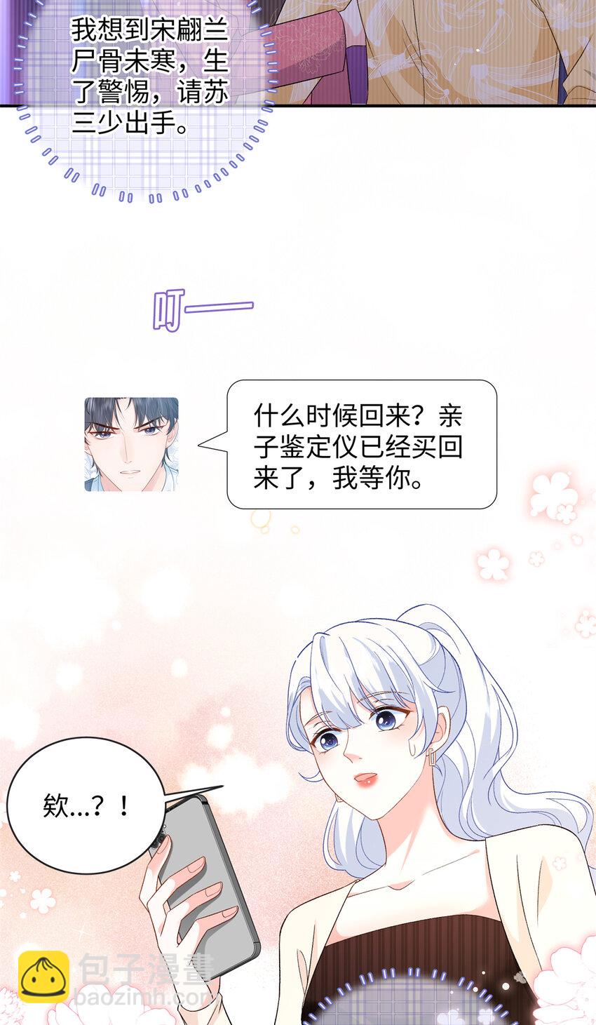45 你嫂子心里有我-第45话