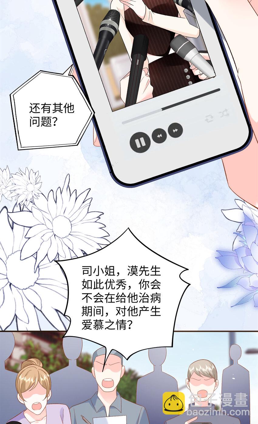 45 你嫂子心里有我-第45话