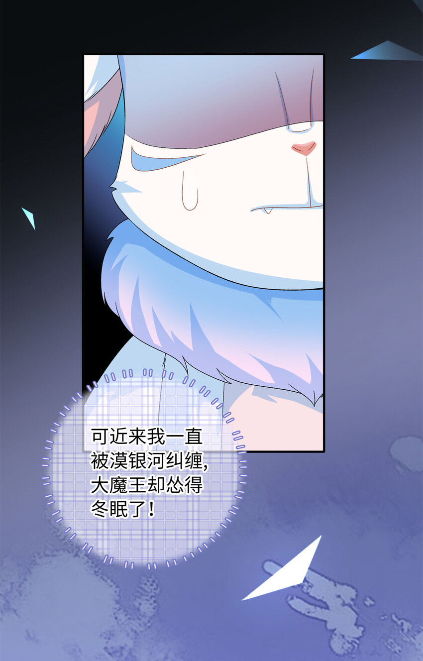 47 漠银河屋子里藏了人！-第47话