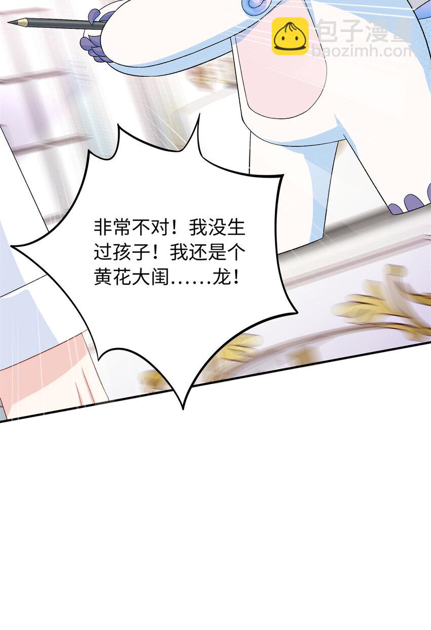 47 漠银河屋子里藏了人！-第47话