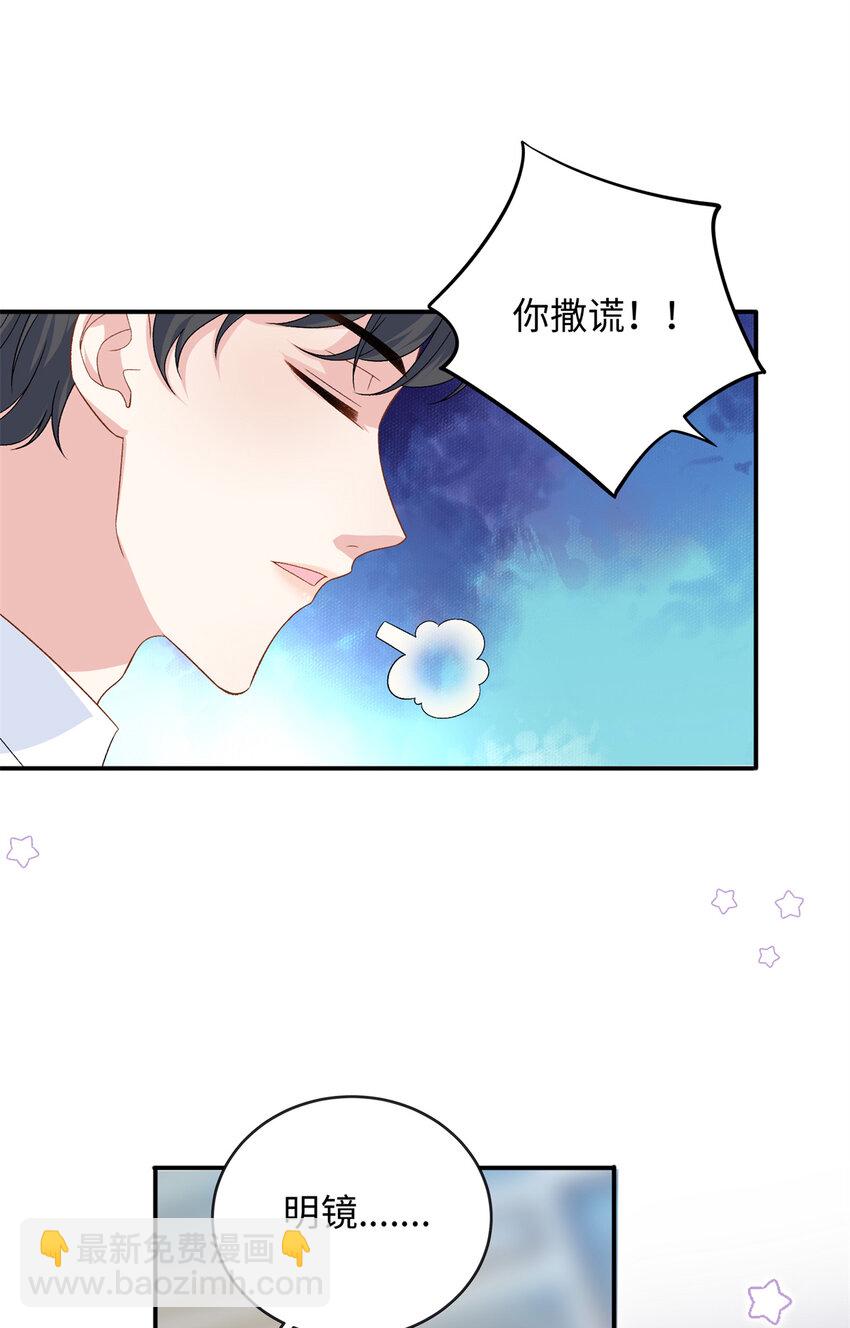 47 漠银河屋子里藏了人！-第47话