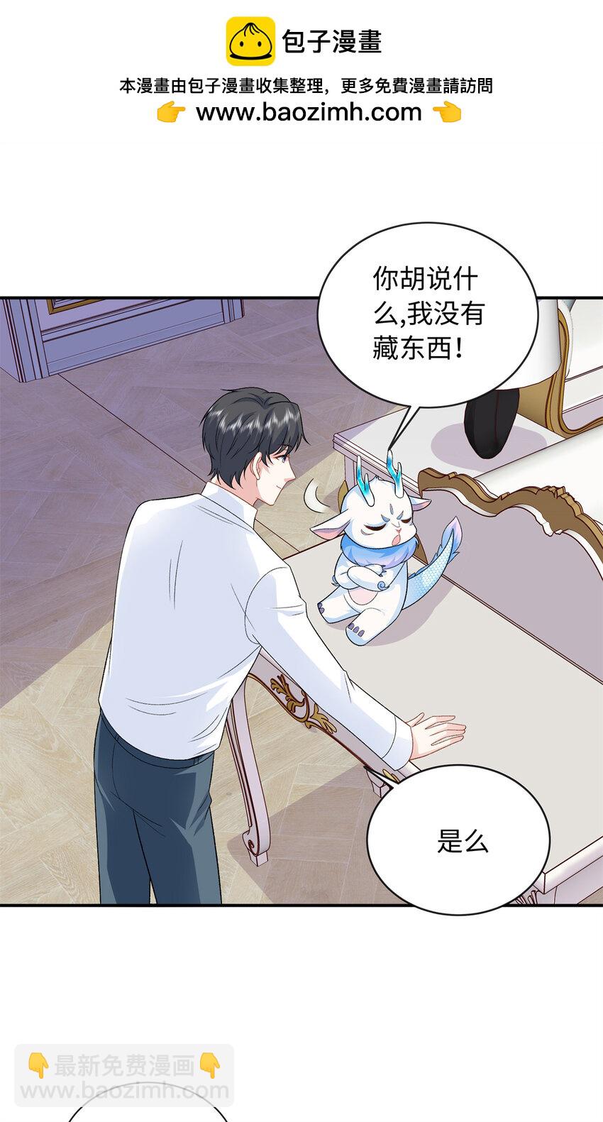 47 漠银河屋子里藏了人！-第47话