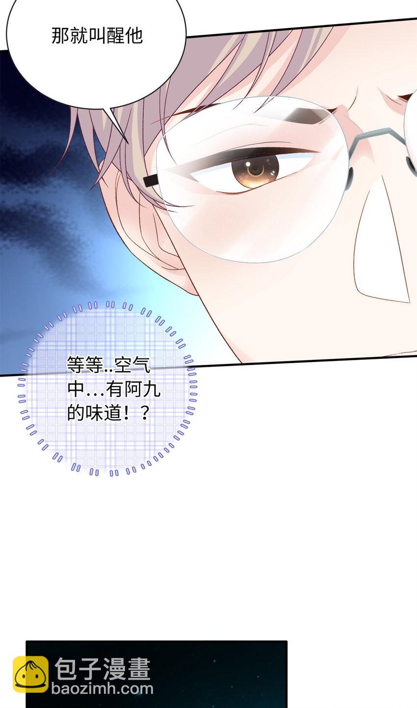 47 漠银河屋子里藏了人！-第47话