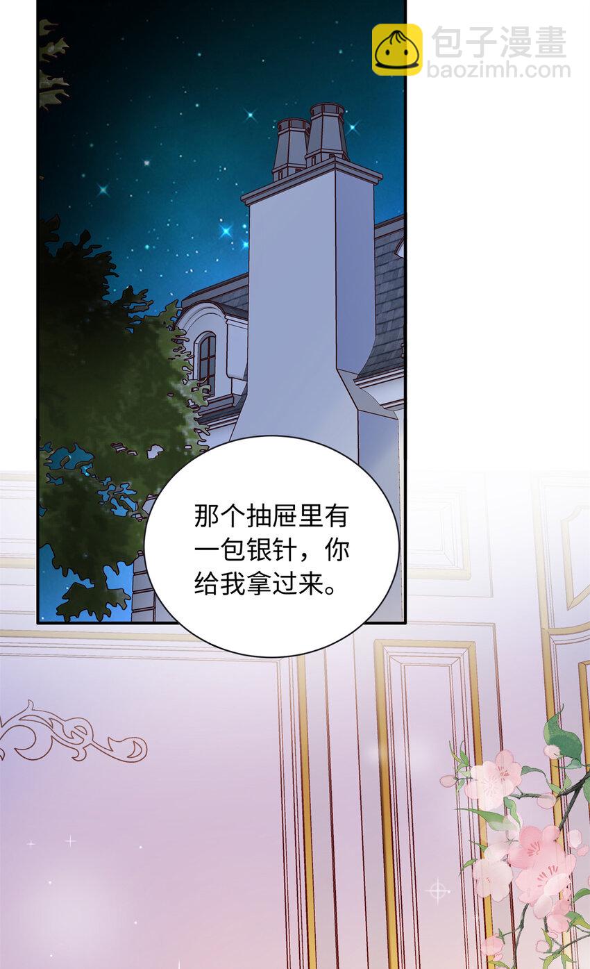 47 漠银河屋子里藏了人！-第47话