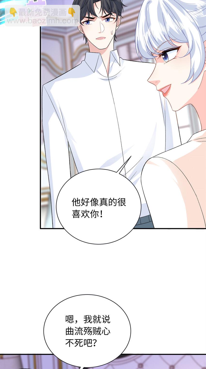 47 漠银河屋子里藏了人！-第47话