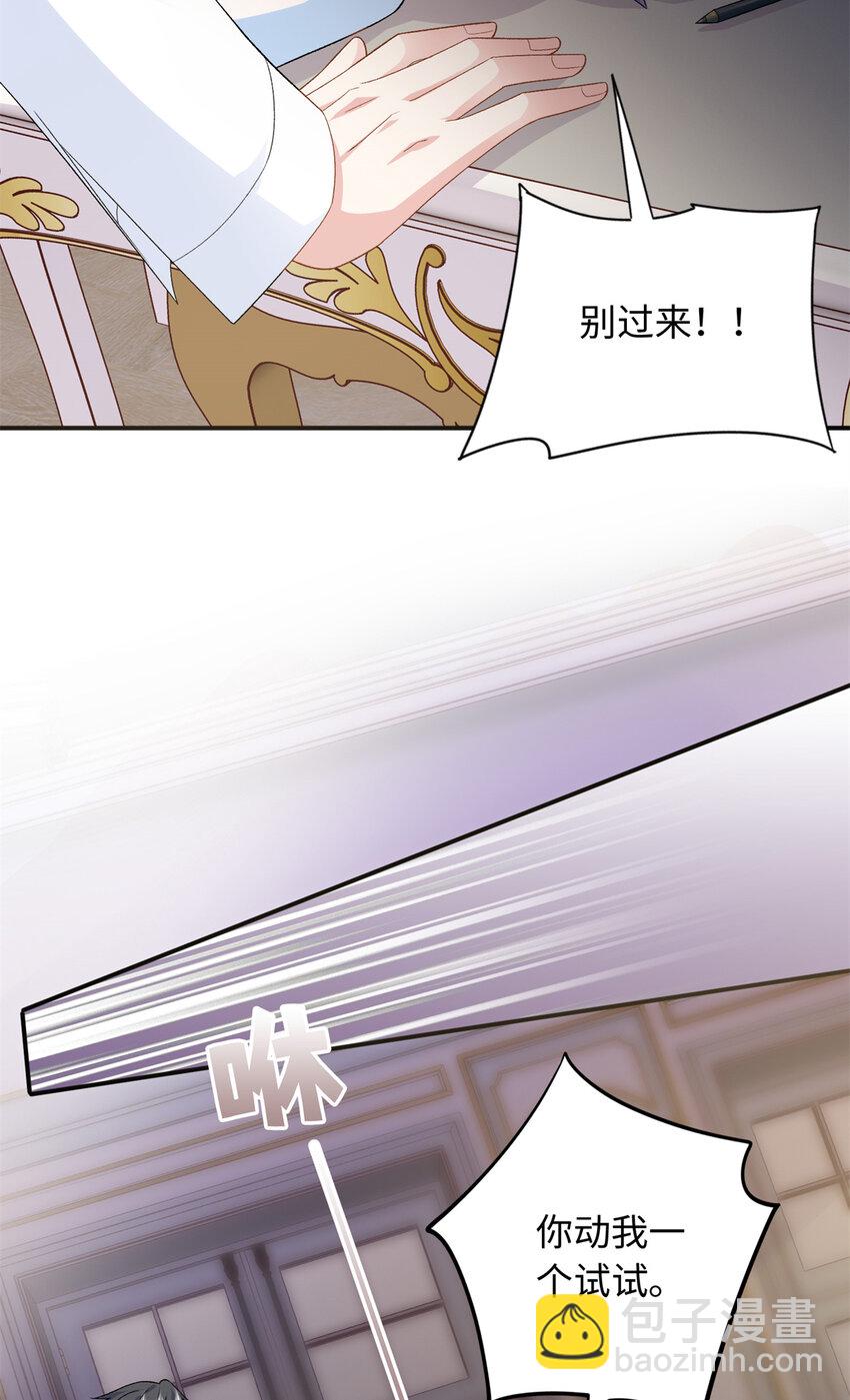 47 漠银河屋子里藏了人！-第47话