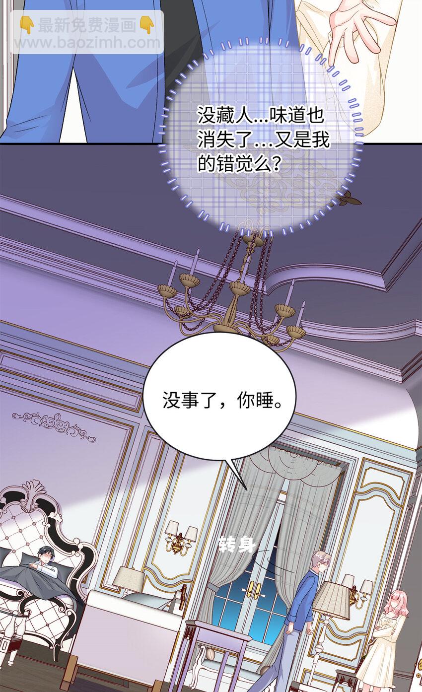47 漠银河屋子里藏了人！-第47话