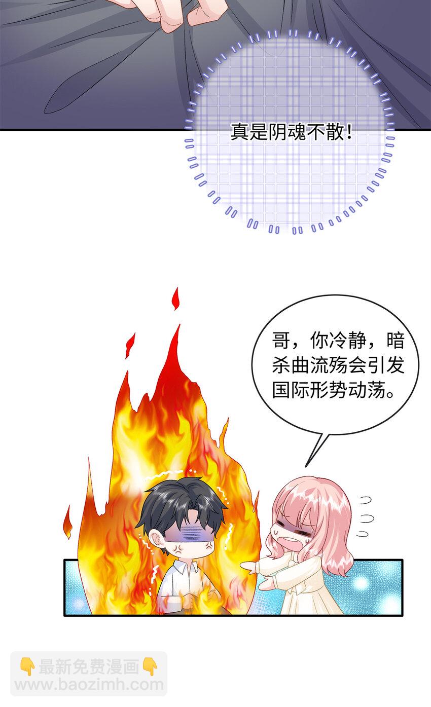 47 漠银河屋子里藏了人！-第47话