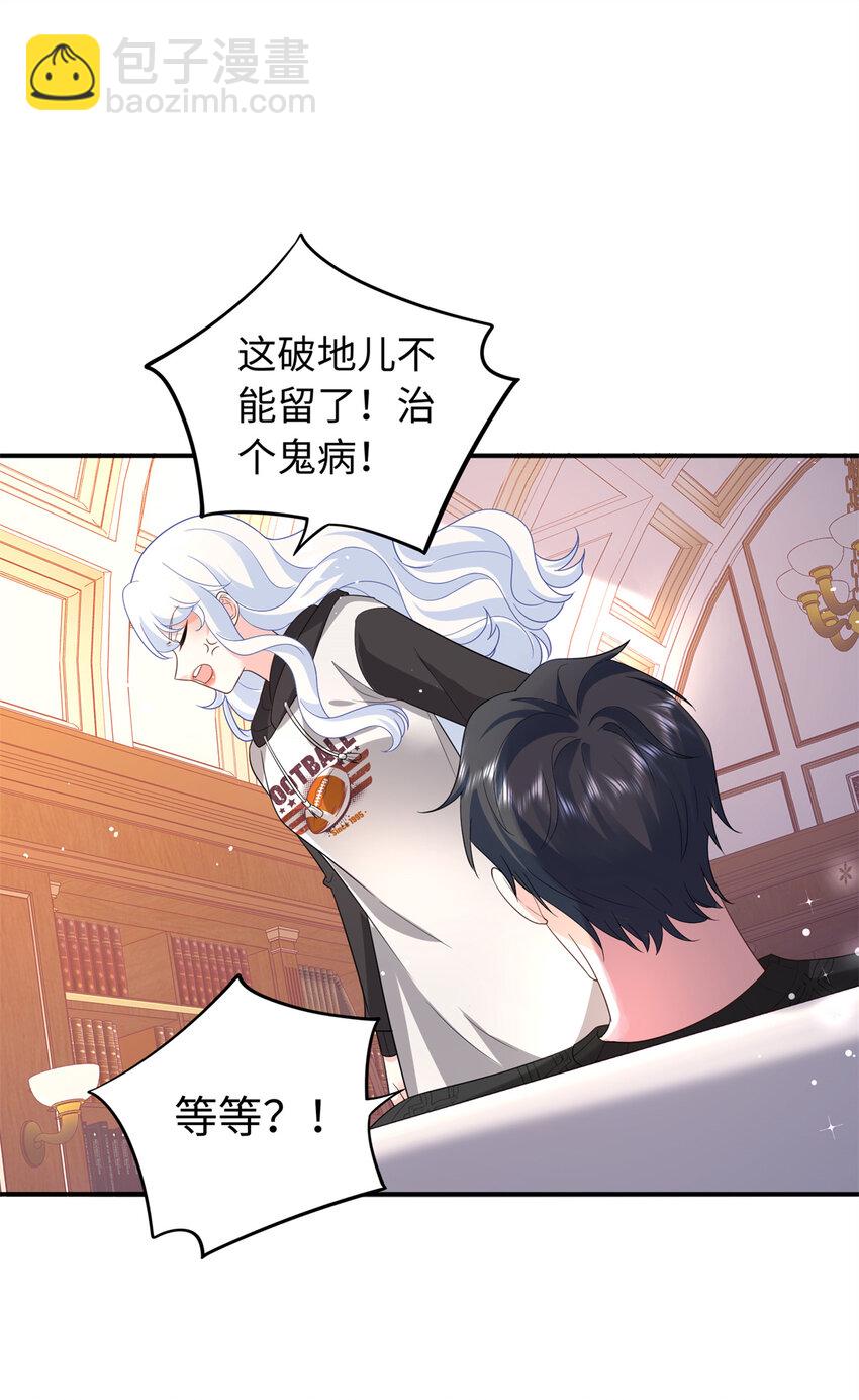 49 身体比嘴巴诚实-第49话