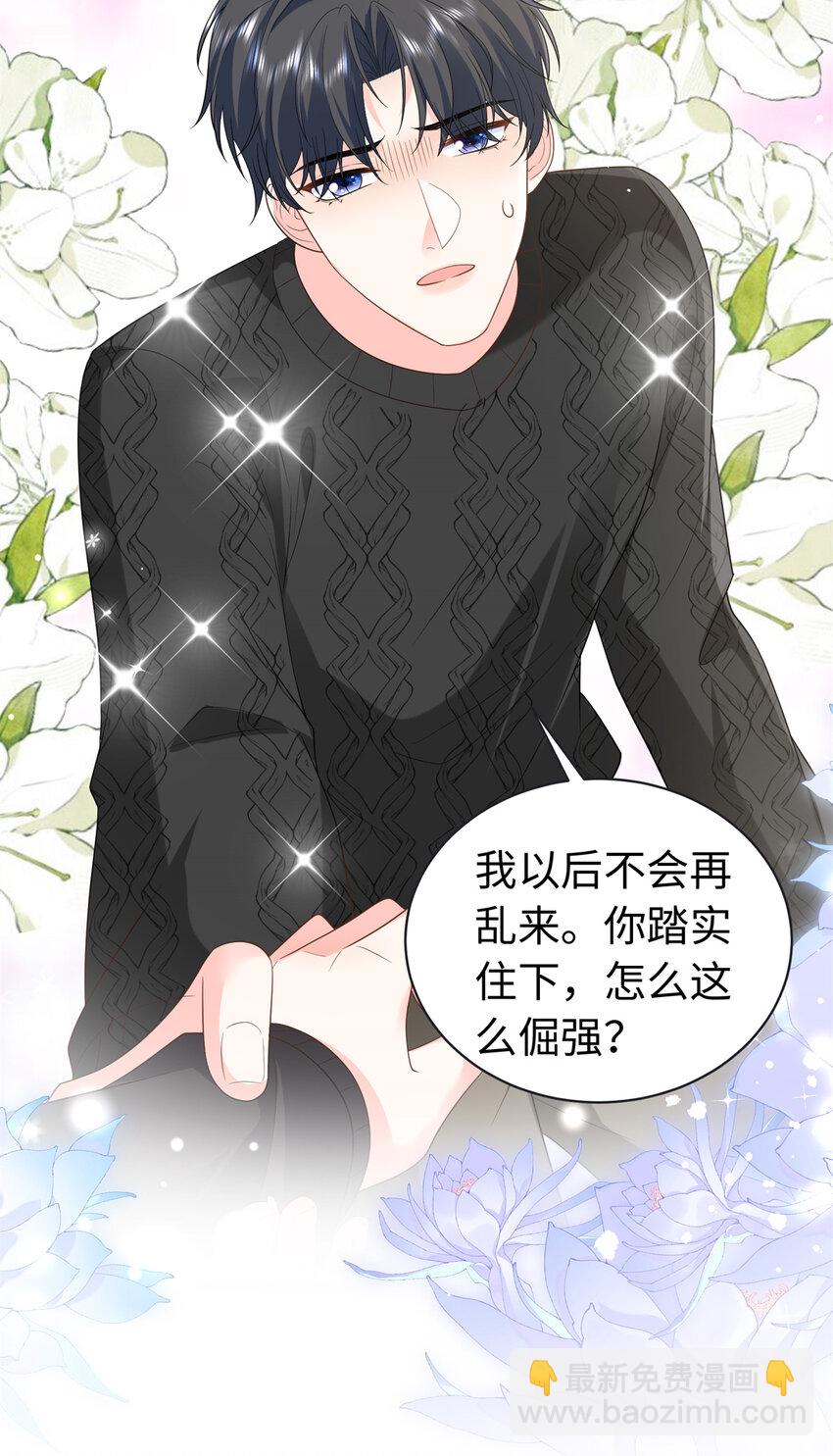 49 身体比嘴巴诚实-第49话