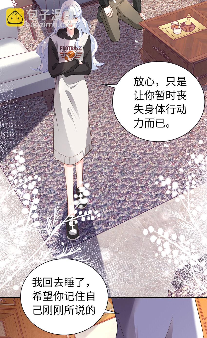 49 身体比嘴巴诚实-第49话